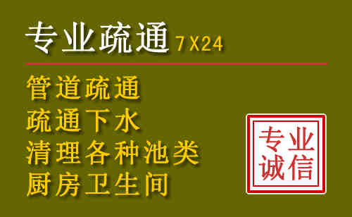 周村区污水池清理抽污案例
