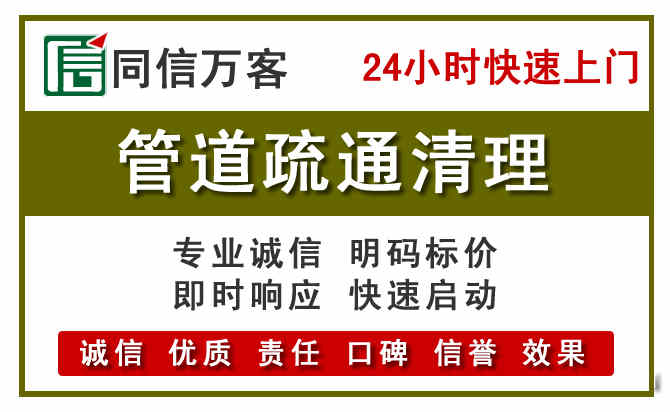 周村区管道疏通电话电话.jpg