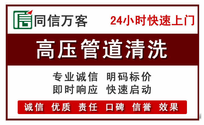 周村区高压清洗电话.jpg