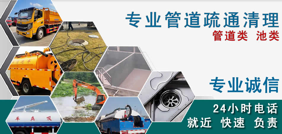 周村区下水管道清理疏通